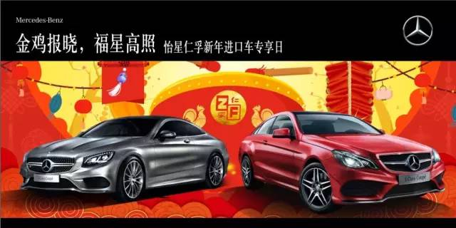 【怡星仁孚新年进口车专享日周六开启!】怡星