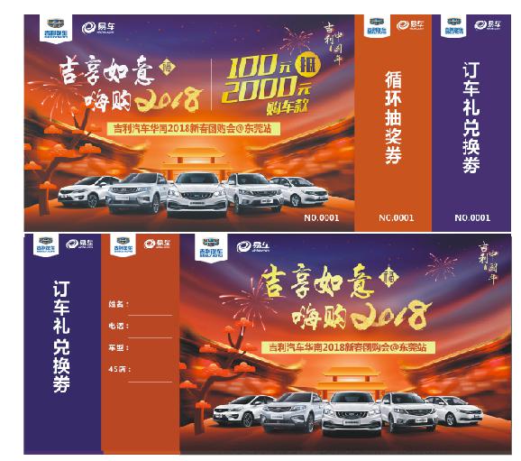 八重豪礼:定金翻倍礼: 可享100抵2000购车基金