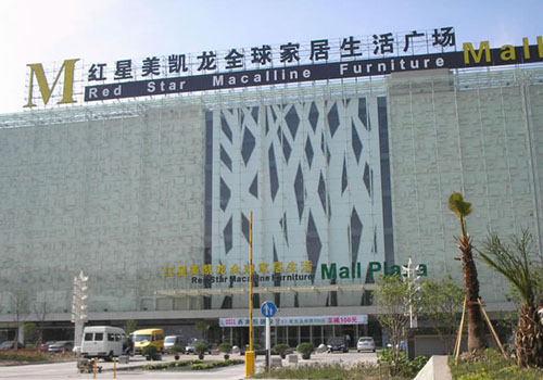 北环红凯龙家居馆广场