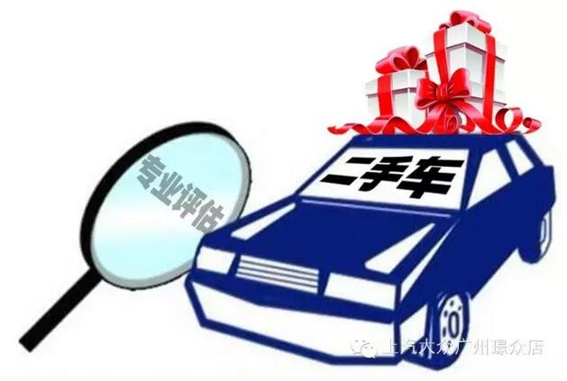 广州市璟众汽车销售服务有限公司