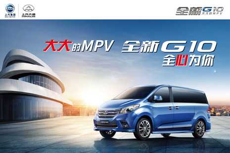 【上汽大通G10 买车带京牌 落户个人 不限行】