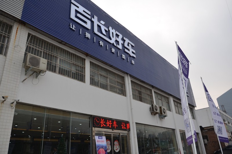 合作发展沙龙在郑州启幕】上海心灿郑州汽车销