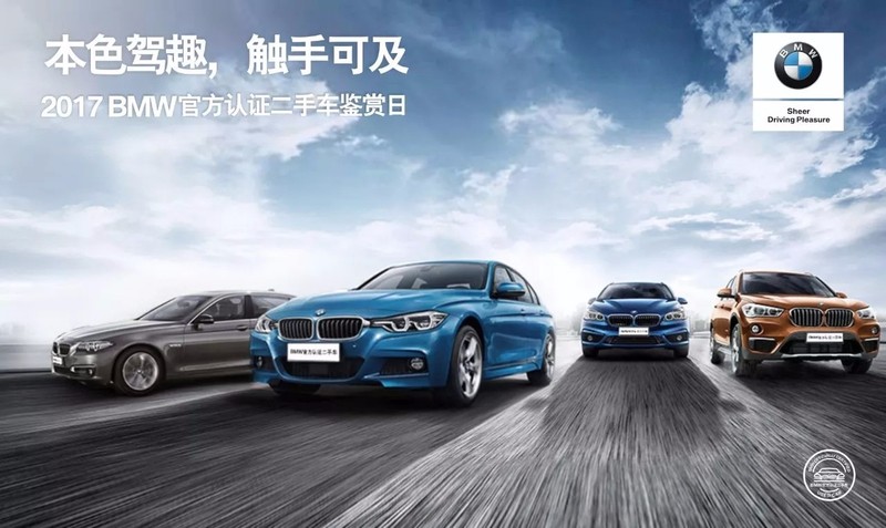 南宁粤宝 bmw 官方认证二手车鉴赏日