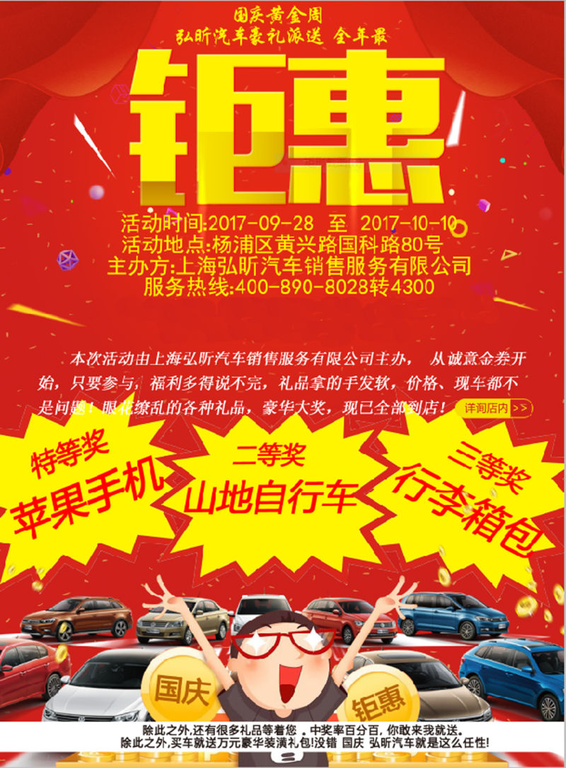 降2万3 限时钜惠 来店送礼品】上海弘昕汽车_