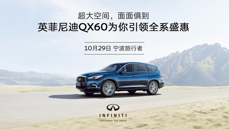 搜狐汽车 旅行者英菲尼迪 商家活动 详情  现在还在攒钱买车?