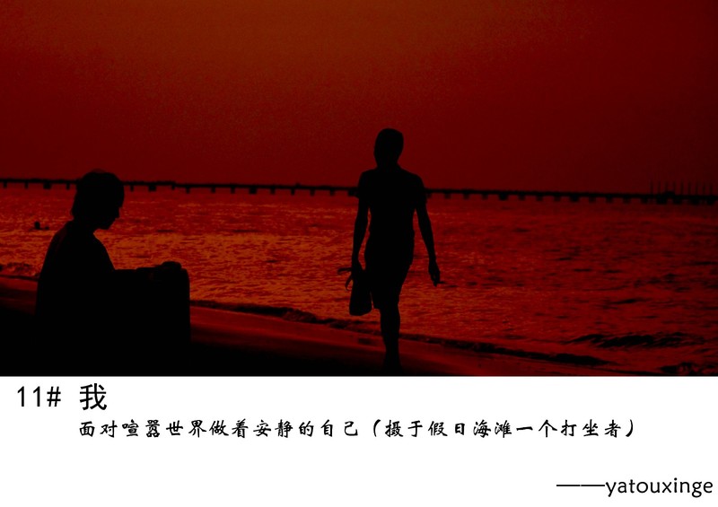 面对喧嚣 议论文_面对喧嚣 议论文开头_面对喧嚣