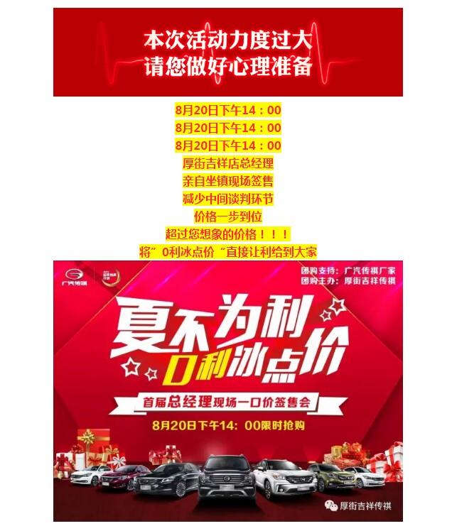 东莞市祺鑫汽车销售服务有限公司