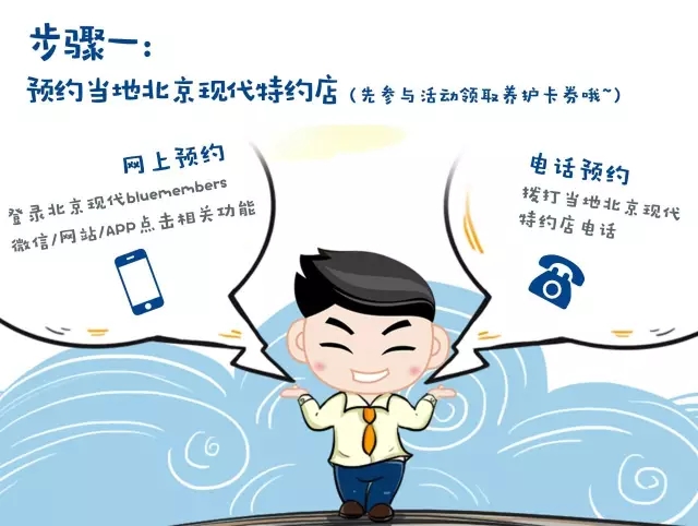 搜狐汽车 润华北京现代 商家活动 详情  2016北京现代夏季售后服务
