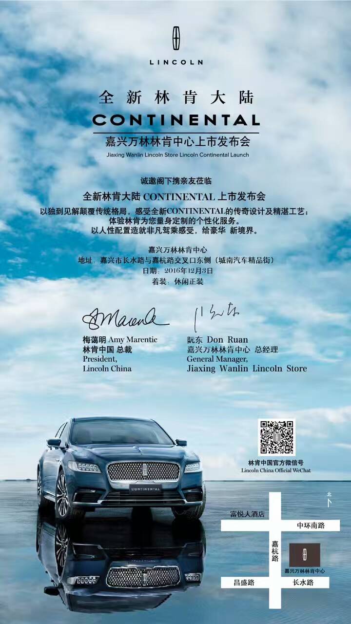嘉兴万林林肯中心_搜狐汽车
