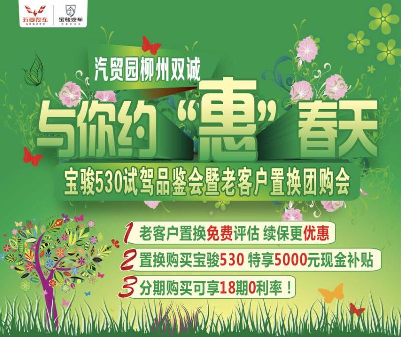 柳州市双诚宝骏4s店