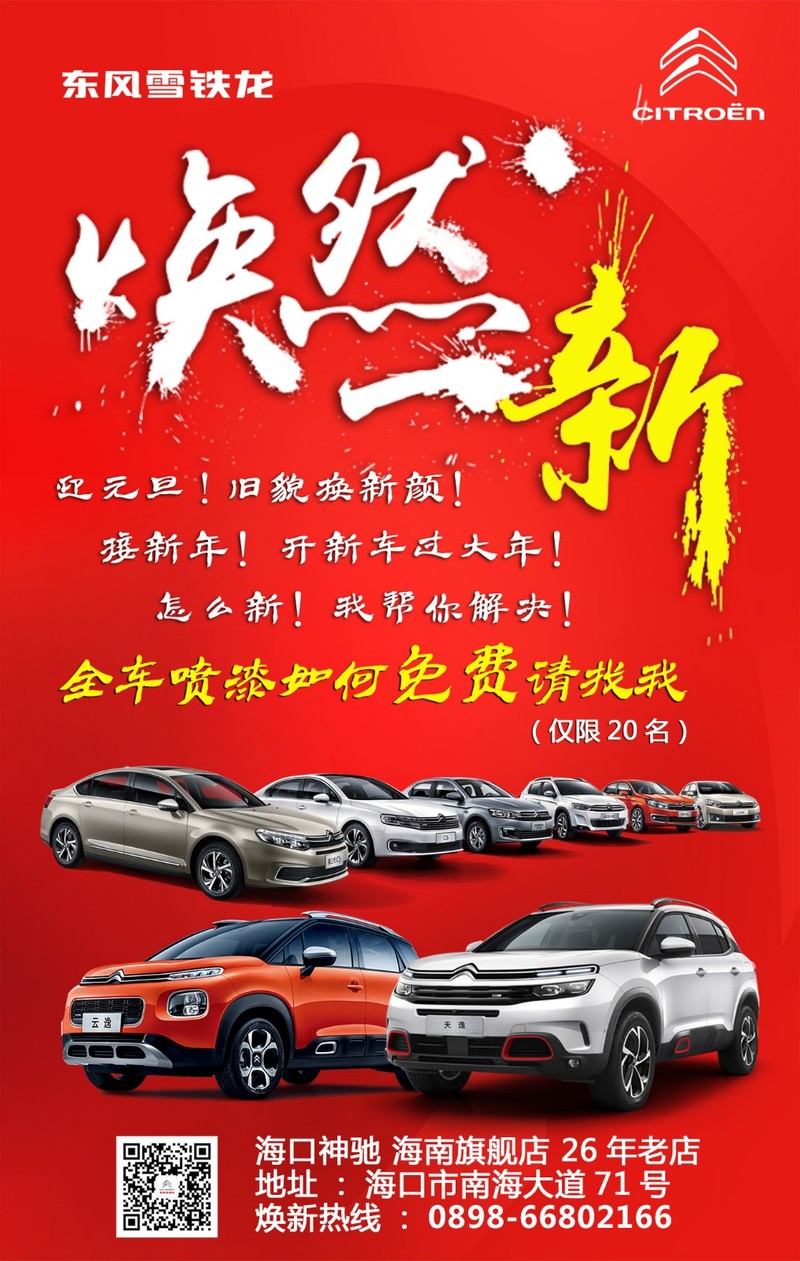 搜狐汽车 海口神驰 商家活动 详情 却将车子遗忘了, 使用了一年的车子