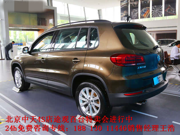 大众越野车途观2016款换代最高直降8万现车