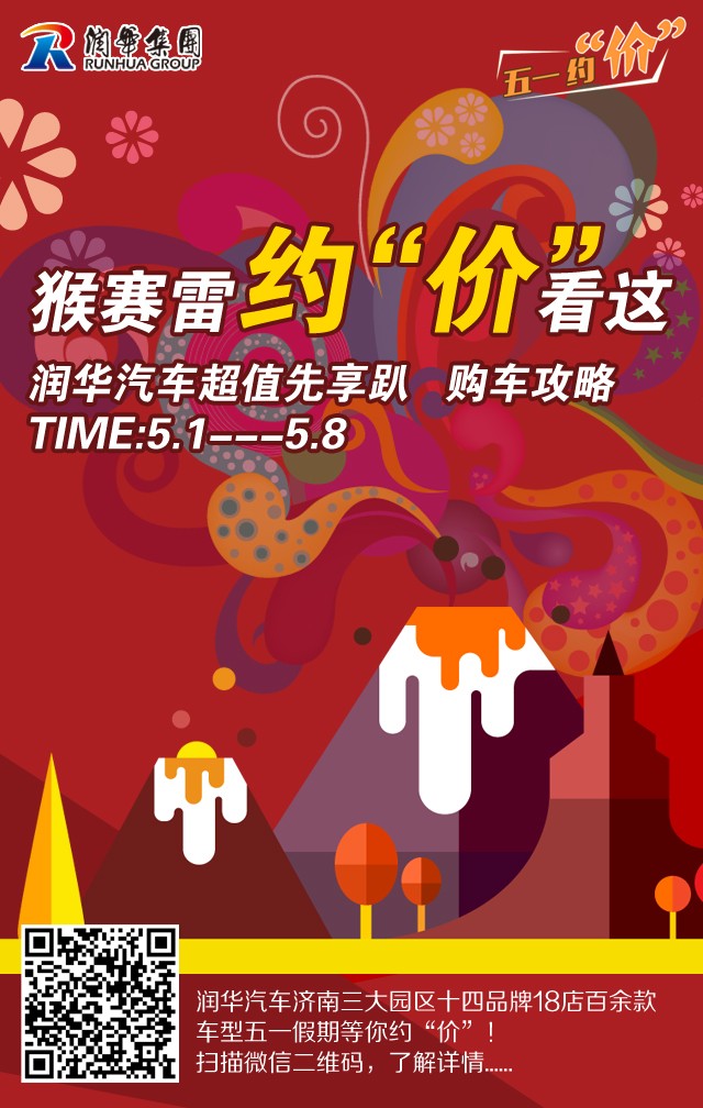 5月1日主视觉海报1